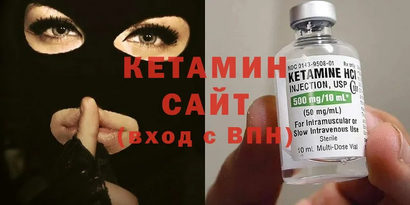 КЕТАМИН ketamine  Асбест 